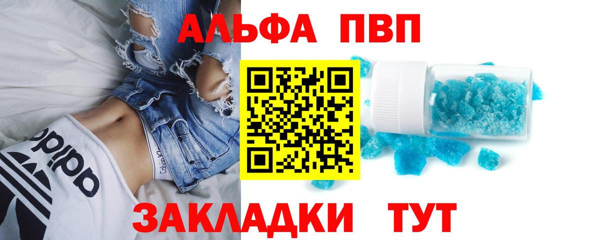 A-PVP кристаллы Каменск-Уральский