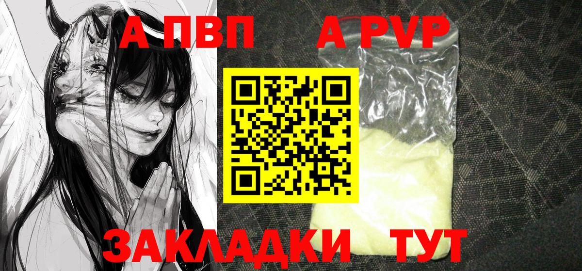 Каменск-Уральский  А ПВП кристаллы  Альфа ПВП кристаллы  Alfa_PVP СК  Вход с VPN 