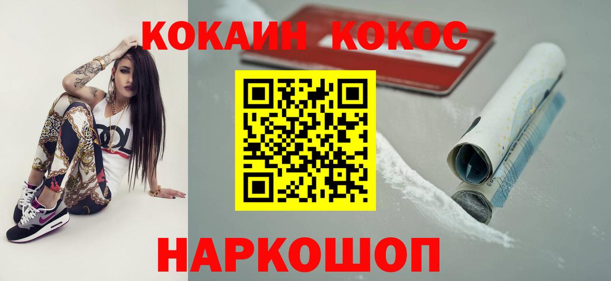 КОКАИН 99%  Вход с VPN  Каменск-Уральский 