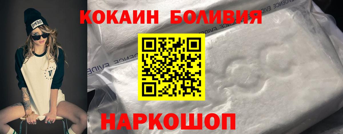 Кокаин 97% Каменск-Уральский
