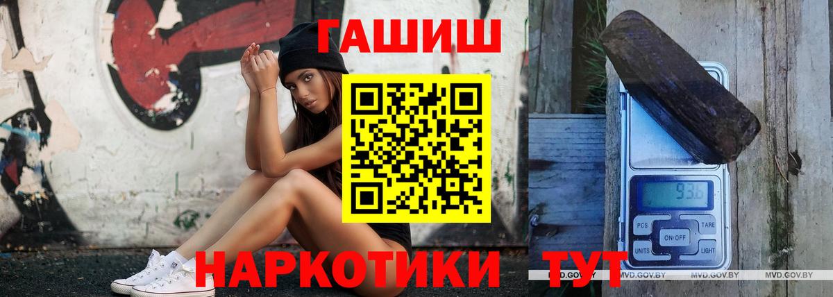 ГАШИШ гашик  Вход с VPN  Каменск-Уральский 