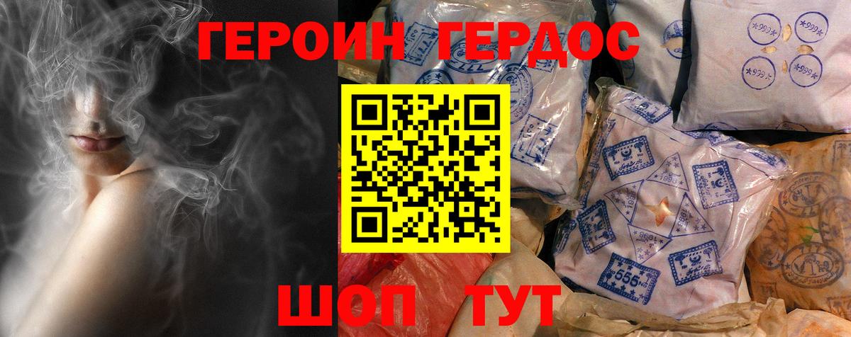 ГЕРОИН VHQ  Вход с VPN  Каменск-Уральский 