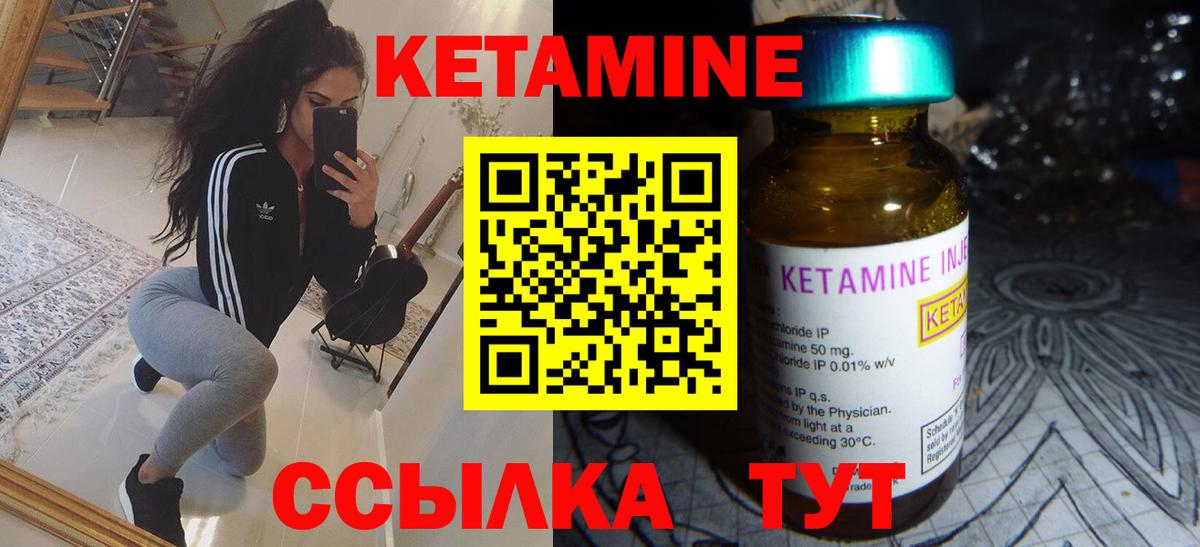 Каменск-Уральский  КЕТАМИН VHQ  Вход с VPN  Кетамин VHQ 
