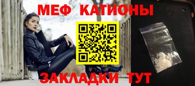 меф Бийск