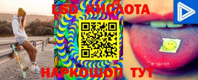 марки lsd Берёзовский