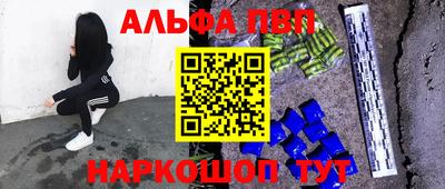 меф Бийск