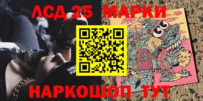 марки lsd Берёзовский