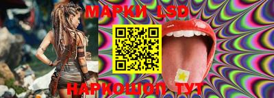 марки lsd Берёзовский