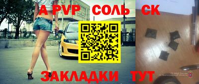 стаф Беслан