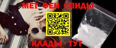 метамфетамин Когалым