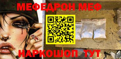 меф Бийск