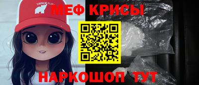 меф Бийск