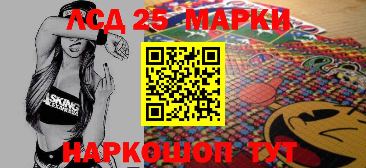 LSD-25 экстази кислота Каменск-Уральский