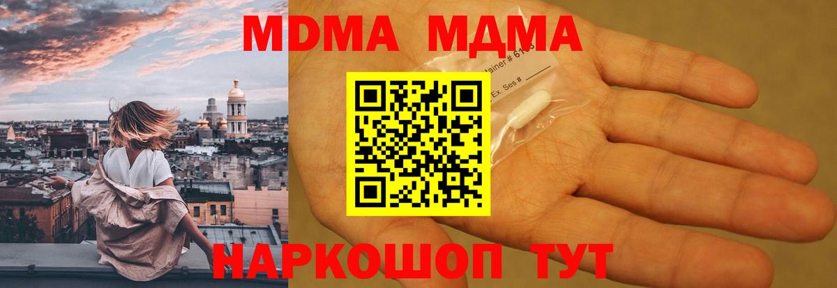 МДМА молли Каменск-Уральский