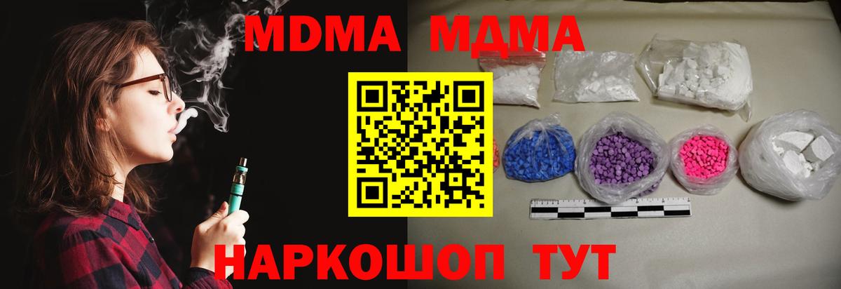 Каменск-Уральский  MDMA молли  MDMA молли  MDMA  Вход с VPN 