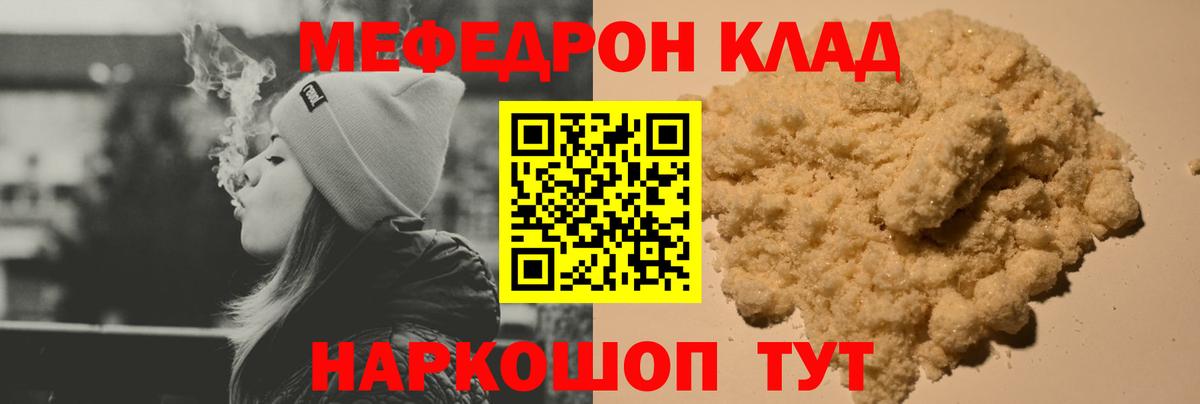 Меф мяу мяу кристаллы Каменск-Уральский