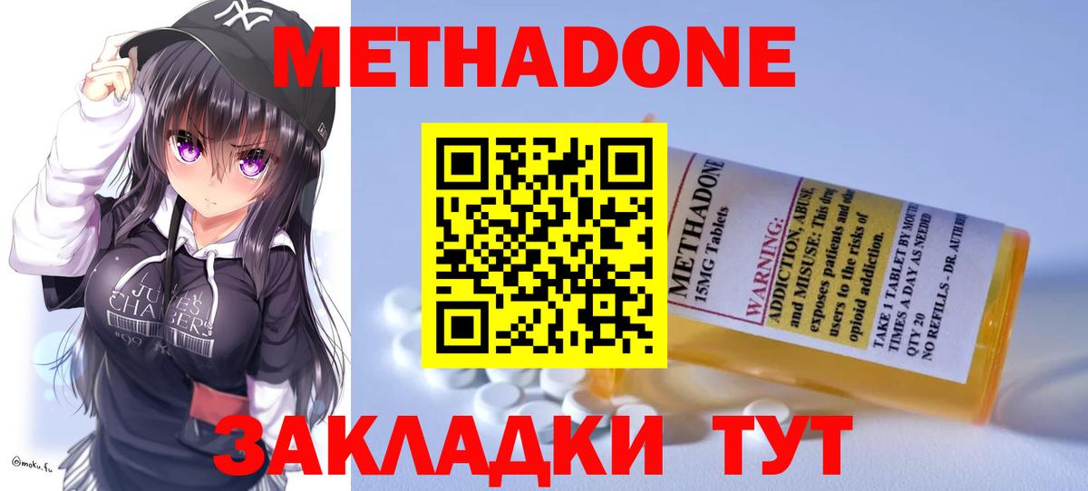 Метадон methadone  Вход с VPN  мега маркетплейс  Каменск-Уральский 