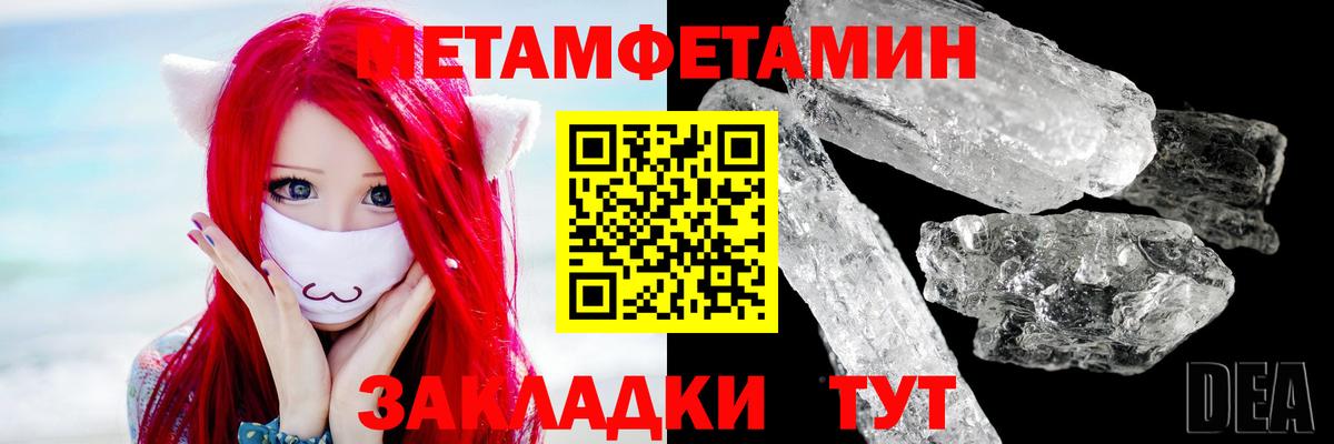 Первитин Methamphetamine  Первитин  Вход с VPN  Каменск-Уральский  Первитин Methamphetamine 