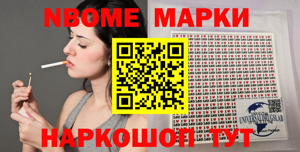 Марки NBOMe 1,8мг Каменск-Уральский